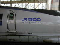 004-shinkansen-500.jpg